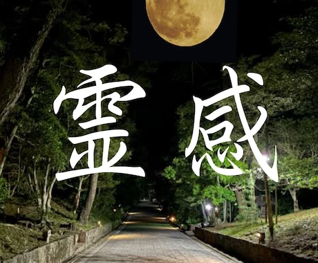 人生の迷路から抜け出す為の一歩をお手伝いします あなたは何の為に、何故人生という道を歩み続けているのでしょう イメージ2