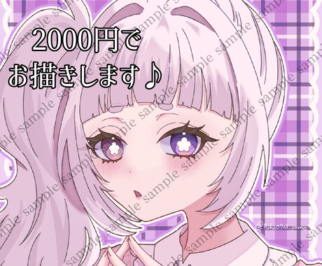 格安で可愛いイラストお描きします 立ち絵も一枚絵も2000円！！ イメージ1