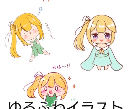 ゆるふわなイラストを描きます 鉛筆ブラシのデフォルメゆるふわイラスト制作！ イメージ1