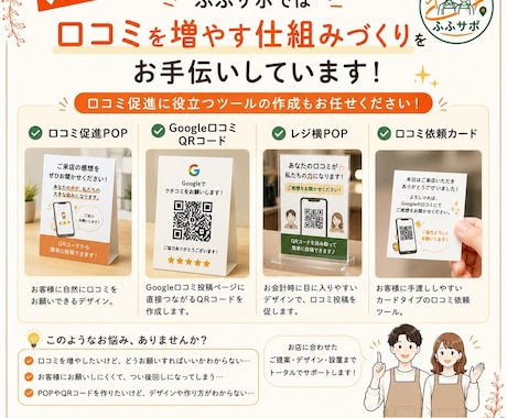 店舗チラシ・POP制作します 目を引く販促物で店舗の魅力を伝えます！ イメージ2