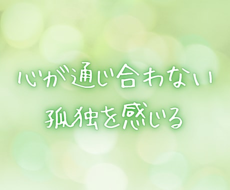 結婚18年、夫婦関係を丁寧にお聴きします 不満や心のモヤモヤを抱えていませんか？ イメージ2