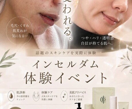 サロン集客で結果の出るチラシ・パンフ作ります 広告運用者×店舗経営者が作る「反応が出る」デザイン イメージ2