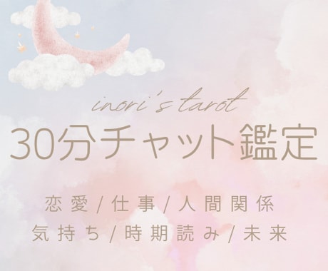 霊感タロットとオラクルカード＊で占います タイミングによっては即時鑑定で承ります⭐︎ イメージ1