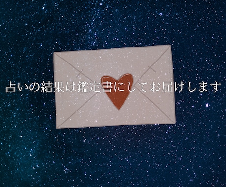 鑑定書付き！タロット１枚引きと夢占いで鑑定します 夢が示すサインをタロットで深掘り！潜在意識が語るあなたの真実 イメージ2