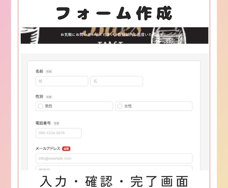 HTMLサイトにフォームを設置します 作成・運用・セキュリティ対策まるごとお任せください イメージ2