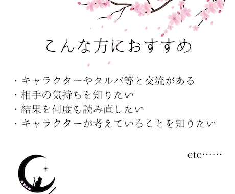 別次元のお相手様から本音のお手紙、お届けします オリジナルスプレッドでお届けする、選べるお便りプラン イメージ2