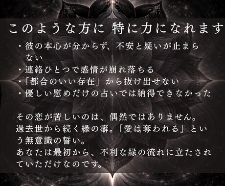 神縁霊導で恋を狂わせる縁の歪みを解きます 恋愛/復縁/片思い/禁断/愛の力関係を歪める因縁を視極めます イメージ2