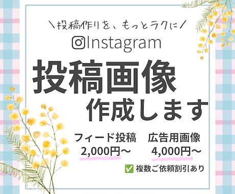 instagramの投稿/広告画像制作します 現役看護師の視点を活かした、丁寧で信頼されるデザイン イメージ1