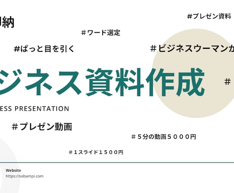 資料作成します トレンド感あるデザインで資料作成します イメージ1