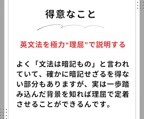 TOEIC600点に必要な文法の前提をお伝えします TOEIC815の現役塾講師が600取得への準備をサポート！ イメージ2