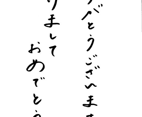 丁寧な手書き文字でノートや手紙など書きます ノート、手紙、pop、なんでも代筆承ります！ イメージ2