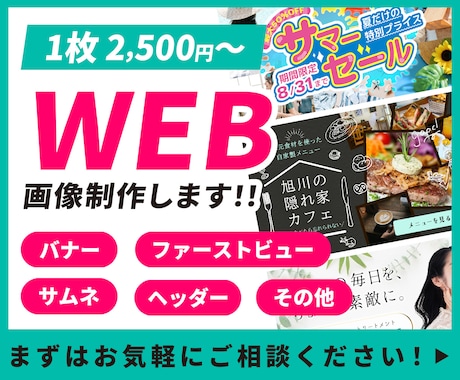 バナー・サムネ・ヘッダー画像を制作します 修正無制限で納得の一枚を制作します！ イメージ1