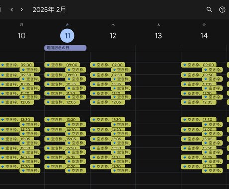 Googleフォームを使った予約表の作成ができます 予約を自動化する時代に。しかもGoogleで簡単に イメージ2
