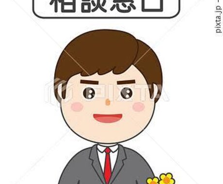 愚痴/雑談/相談/出来ます そっとあなたのとなりにいます。 イメージ1