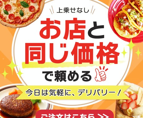 グルメ・飲食関連のバナーを制作します 【栄養士×食品表示診断士】食のプロ視点で商品の強みをデザイン イメージ2