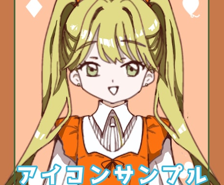 商用OK★漫画アニメ風の可愛いイラスト描きます SNSアイコン、立ち絵、挿絵、プロフィール画像などに イメージ2