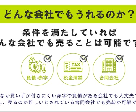 会社の終活についてご相談のります 休眠会社をお持ちの方、そのお悩み解決できるかもしれません！