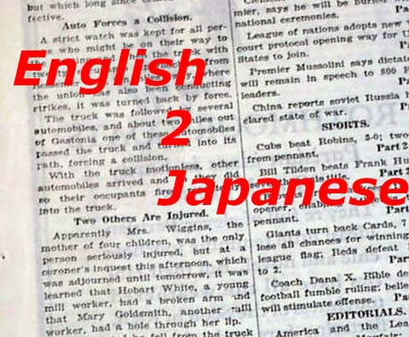 取説など英文和訳承ります 数ページの資料を英文和訳します イメージ1