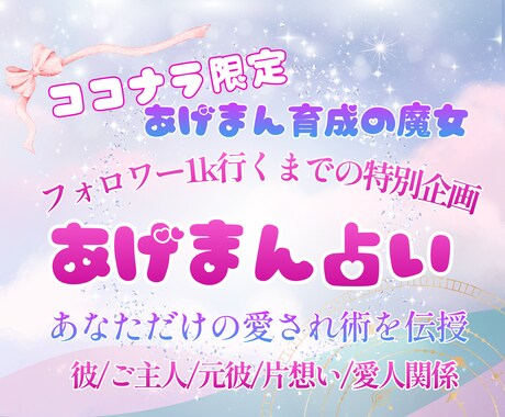 あなただけの愛され術伝授します あげまん育成魔女、艶うららによるあげまん占い。 イメージ1