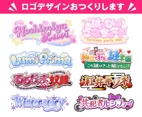 商用可★可愛くPOPで目を引くロゴつくります プロがあなたに合わせてロゴデザインいたします⭐︎ イメージ2