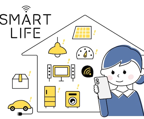 新築時限定！　スマートホーム構築アドバイスします 新築戸建・マンション 建築中、打合せ中の方へ イメージ1