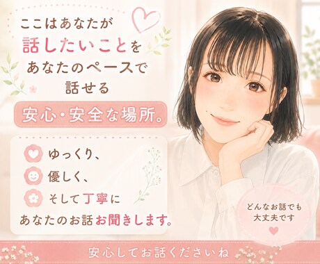 なんでも電話☘️1分からお話できます 愚痴、相談、悩み、ただただお話したい、、なんでもOKです！ イメージ2