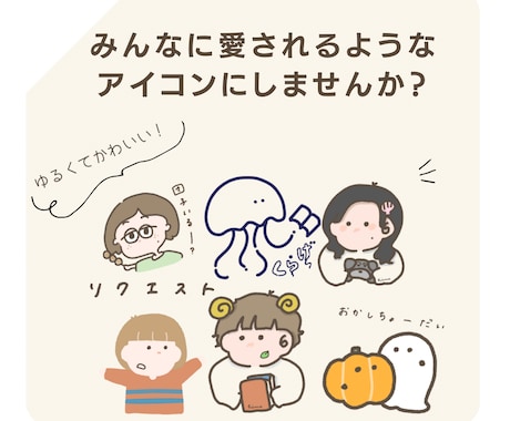 愛される、ゆるかわイラスト描きます SNSやブログなどで注目集めましょう♪ イメージ1