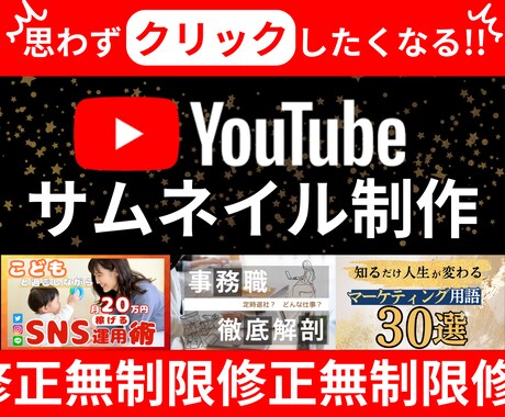 1枚1000円にてYouTubeサムネイル作ります カテゴリー最安値！クリックしたくなるサムネイル作ります! イメージ1