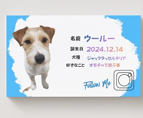 犬用名刺作ります うちの子名刺、犬用名刺、ペット名刺 イメージ2