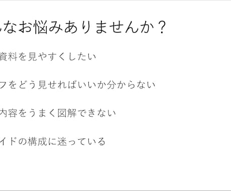 研究・実験発表資料の改善をします 理系学生目線で研究・実験の発表資料をわかりやすく改善 イメージ2