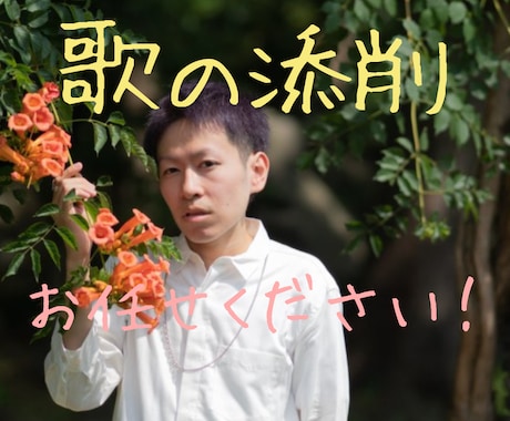 プロボーカリストが歌の添削を行います イメージ1