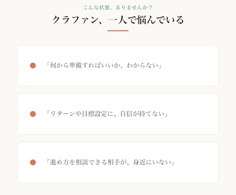クラウドファンディングの悩みを60分で聞きます 元・購入型クラファンの中の人（PM）が実務目線で イメージ2