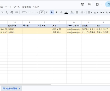 問い合わせの受付・返信・管理を自動化します テストコードと検証レポートを添えて納品します イメージ2