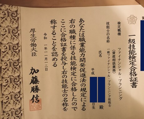 保険の見直し等を行います 1級FPが独立した立場で行います イメージ2