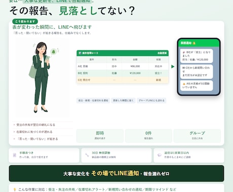 表計算シートとLINEの連携を作ります シート更新をLINE通知、LINE入力を自動記帳 イメージ1
