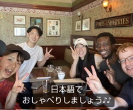 日本語でチャットでおしゃべりします カジュアルな日本語を喋れるようになりたい方募集！ イメージ1