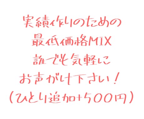 歌ってみたのボーカルMIXをします イメージ1