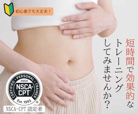 30分で全身の筋肉を追い込みます 資格持ちの現役トレーナーによるワンランク上の指導！ イメージ1