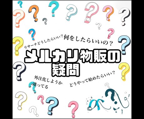 一緒に解決します 独学での悩み、もう一人で抱え込まないでください! イメージ1