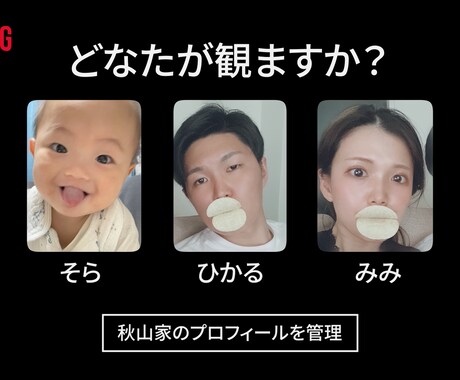 3名限定 Netflix風プロフィール制作します ゲストを飽きさせないクリエイティブな結婚式を イメージ2