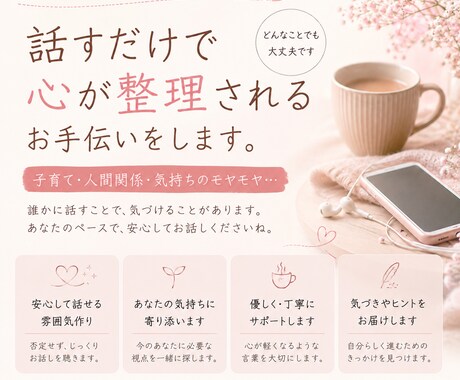 恋愛、結婚、性、子、鬱、躁鬱、婚外のお話聞きます 少しでもモヤモヤ整理のお手伝いになればと思います。 イメージ1