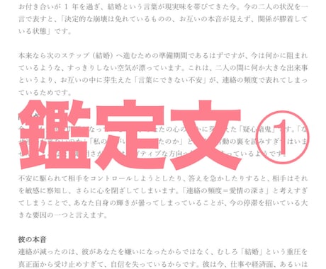 この人でいい?運命の人かタロット鑑定します 24時間以内に返信　彼氏　結婚　未来　相手の気持ち イメージ2