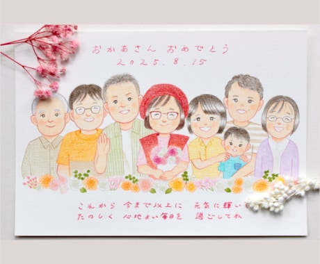 色鉛筆で家族やペットの似顔絵お描きします 背景基本無料&下書き修正何