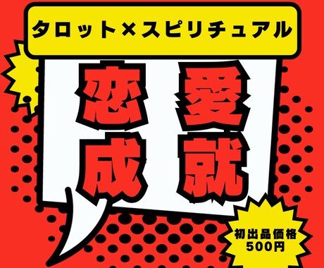 タロット占い｜本気の方のみ相手の気持ちと未来みます 【12月31日までココナラ初出品価格】まずはプロフィールへ イメージ1