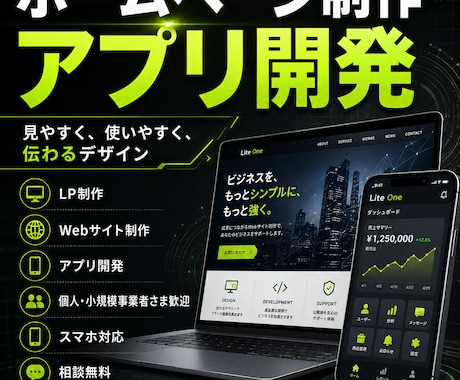 ホームページ・LPをオリジナルデザインで制作します イメージ1