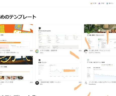 納得いくまでNotionページを構築代行します 公式おすすめテンプレートの実績あり！シンプル×高機能を実現！ イメージ2