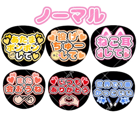ファンサ実績あり！オリジナルファンサうちわ作ります お好きな文字で作成します！ネオン風、グリッター風も対応可能！ イメージ2