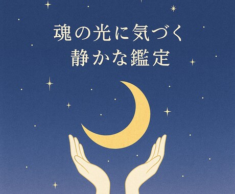 あなたの本質に還る。ゼロポイントを鑑定します カバラ、数秘、占星術を通じて自然体の自分に戻れるようお手伝い イメージ2