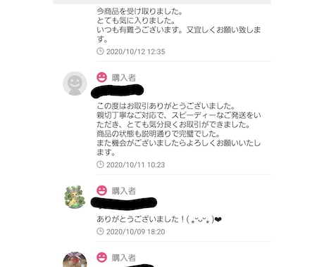 メルカリのノウハウ1から教えます メルカリ様にて1400件以上の取引、評価5(残念１のみ) イメージ2