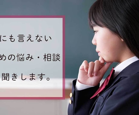 一人で悩んでる君へ！おばさんが話し聞きます 両親に話せない事が他人のおばさんに話せる事も有ると思います。 イメージ2